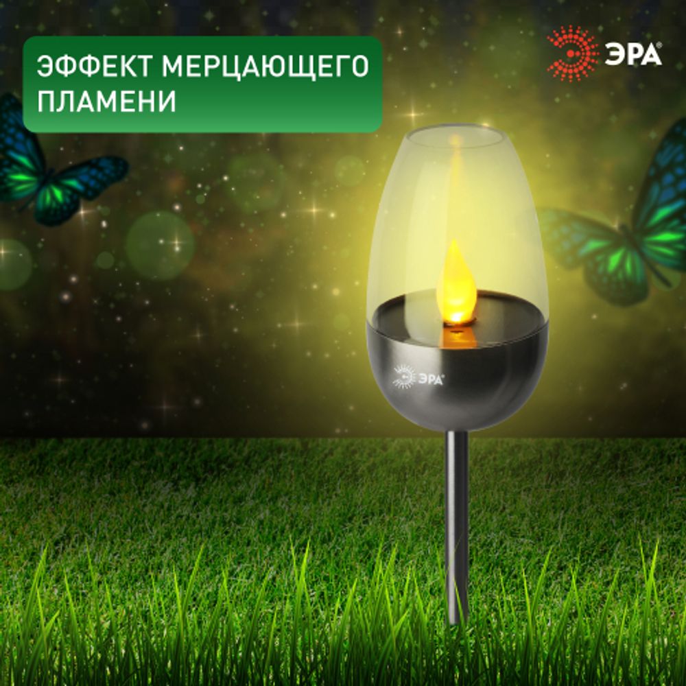 Светильник уличный ЭРА ERASF22-37 на солнечных батареях садовый Идеал 32 см