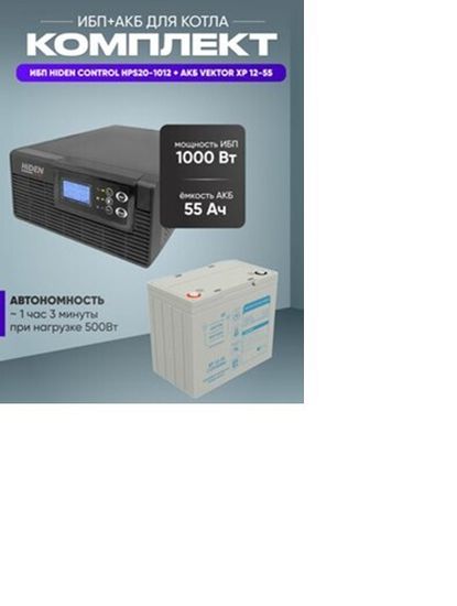 Аккумуляторная батарея Энергия PRO-5000 CSB GPL12800