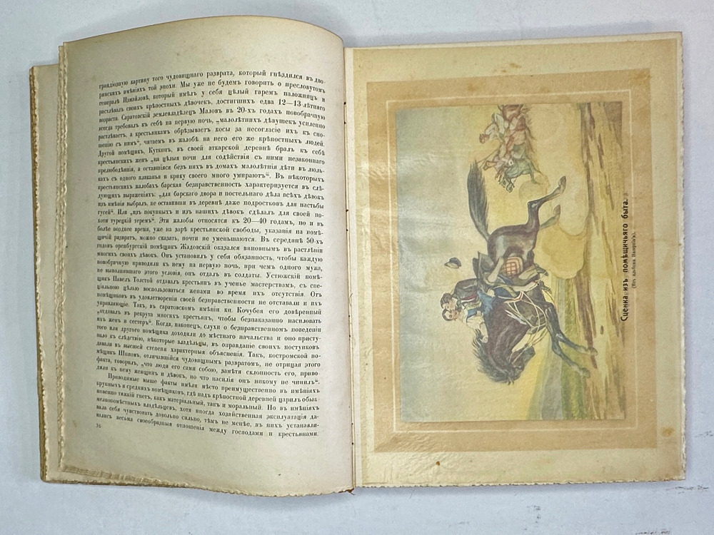 Великая Реформа. В 6 т. Т. 1-6. М.: Т-во И. Д. Сытина, 1911.