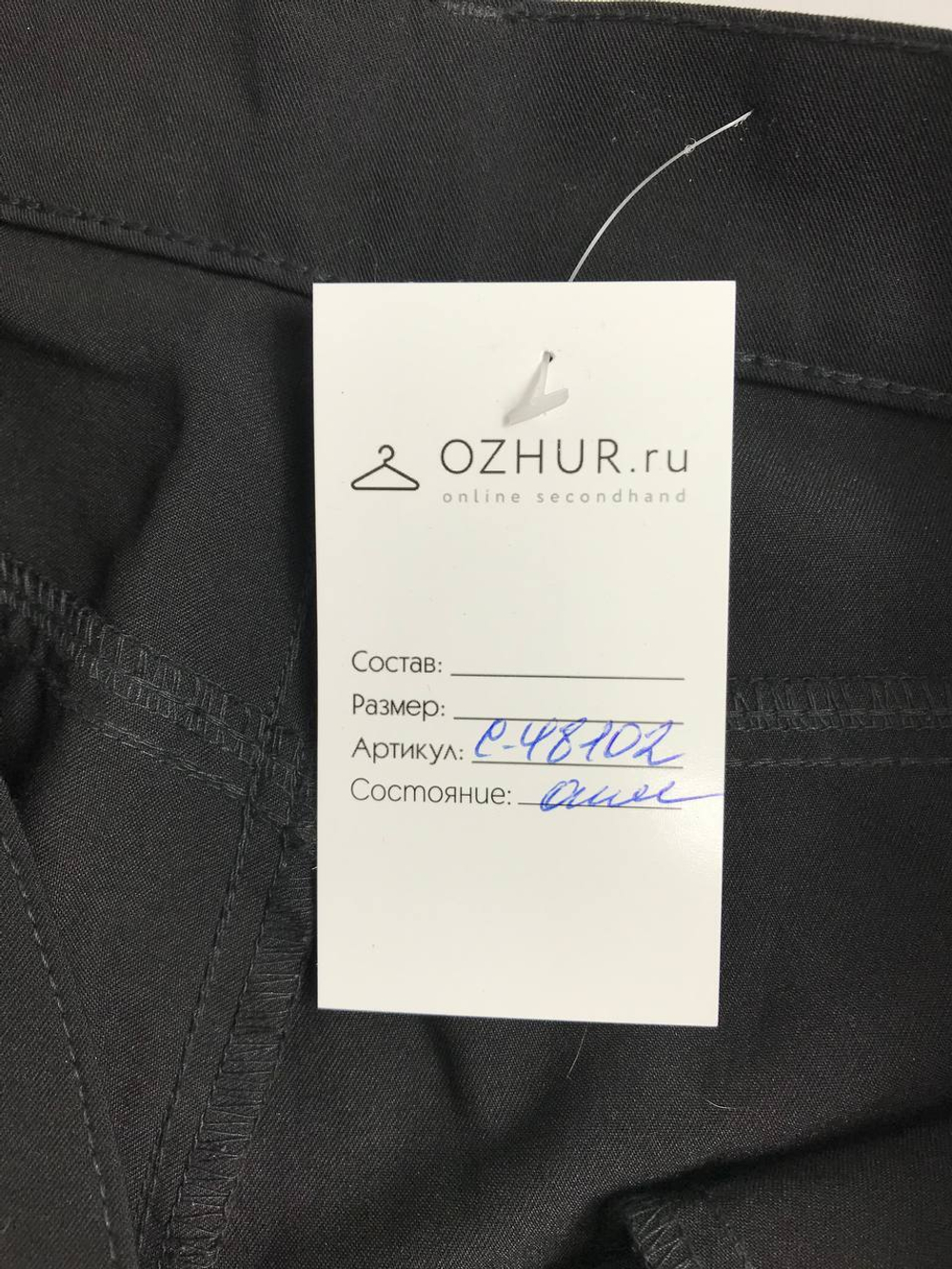 Брюки Gloria Jeans классические 44 размер