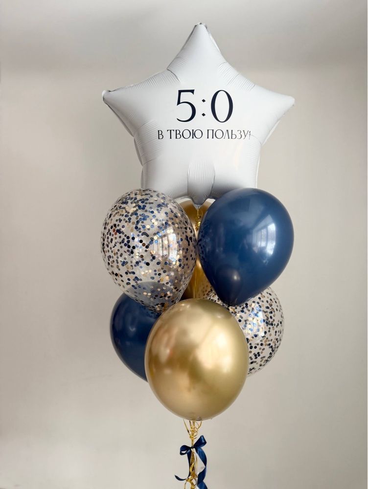 Воздушные гелиевые шарики на Юбилей №5050