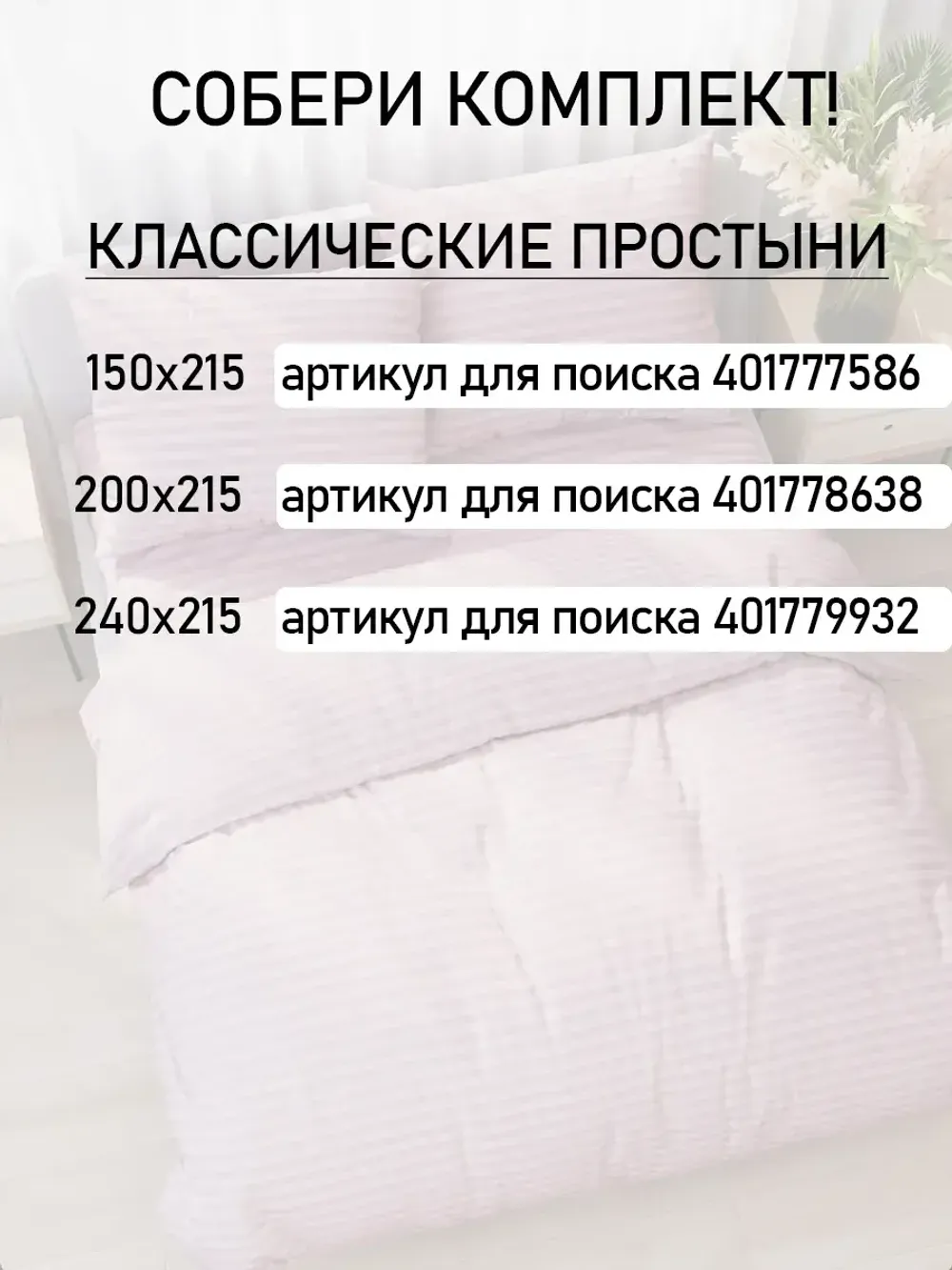 Простынь на резинке перкаль Сказка "Розовая соната" 160x200 см