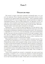 Современная женщина в поисках души