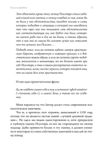 Псалмы Давидовы. Священная психе. Психологический подход к исследованию псалмов. ПРЕДЗАКАЗ 15% До 23.12.2025