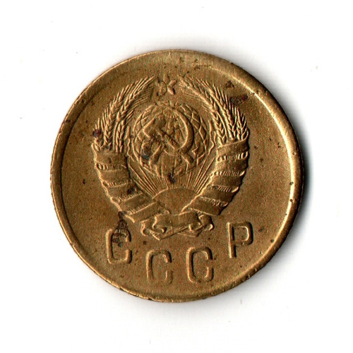 2 копейки 1945 VF-