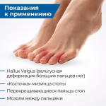 Анатомические разделители пальцев ног с фиксацией на большом пальце и мизинце, 2 шт.