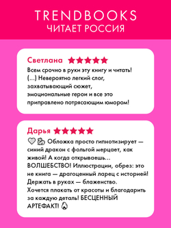 Эксклюзивная коллекция. Наследница Черного дракона