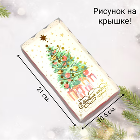 Коробочка для печенья «С Новым годом! Елка», 10.5 х 21 х 3 см