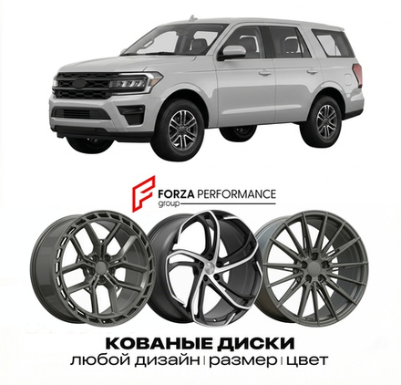 КОВАНЫЕ ДИСКИ для Ford Expedition IV 2018-2022 Форд