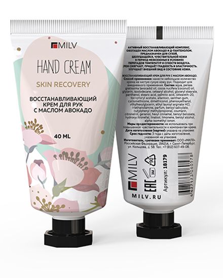 Восстанавливающий крем для рук с маслом авокадо. 40 мл. Арт.18179 ПЕРСИК