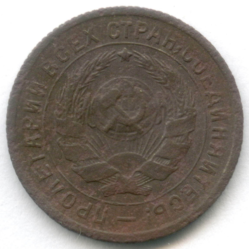 10 копеек 1934 год. (Шт 1.3) F