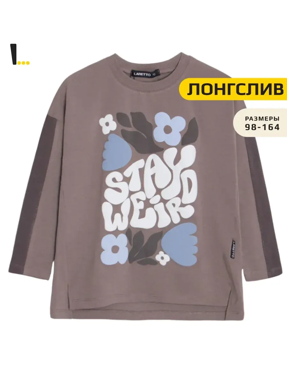Лонгслив для девочки оверсайз с принтом