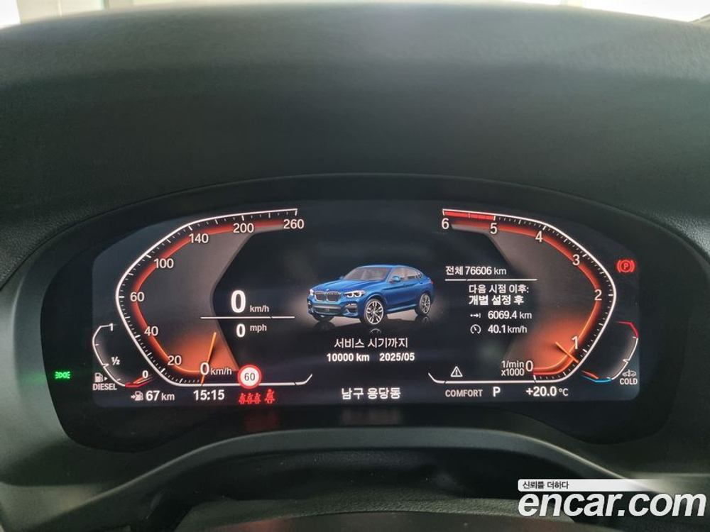 BMW X4 (G02) xDrive20d M Sports (03.2020)
