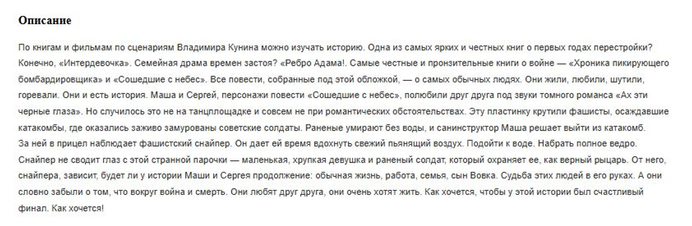 Как мы жили. Лучшее в советской прозе