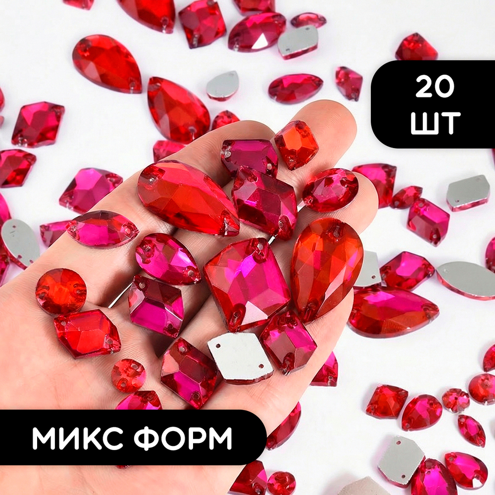 Набор пришивных стеклянных страз, микс форм, цвета Light Siam & Red Rose, 20 шт