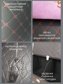 Органайзер в багажник для автомобиля хранение