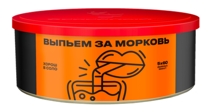 Выпьем за Морковь 100 гр