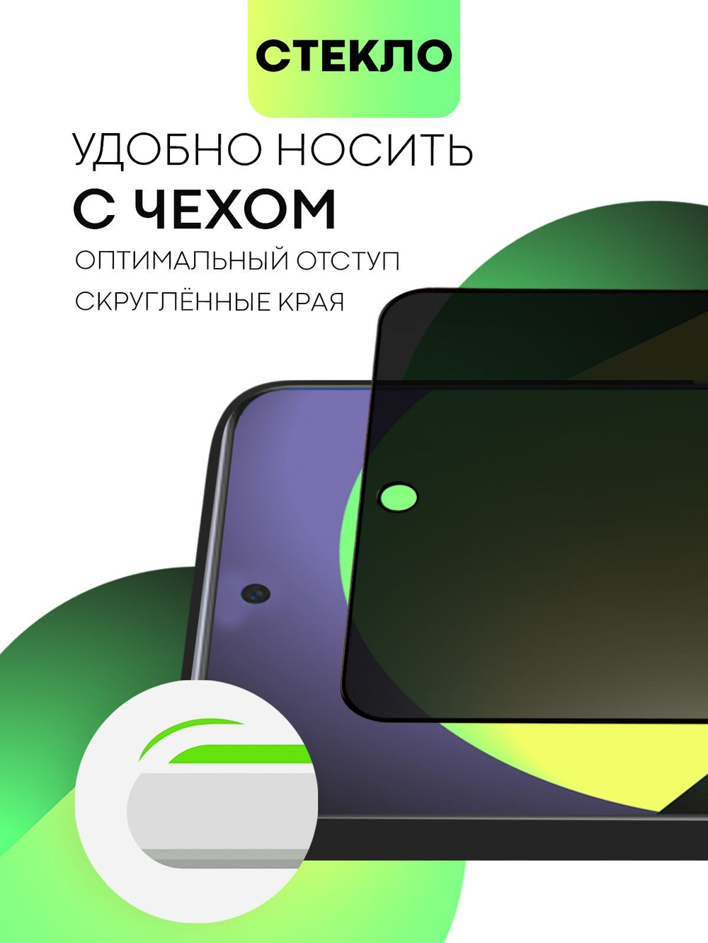 Набор стекол антишпион BROSCORP для Huawei nova 9 SE оптом (арт. HW-N9SE-FSP-GLASS-SPY-SET2)