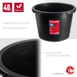 ЗУБР 40 л, круглый строительный таз (06095-45)