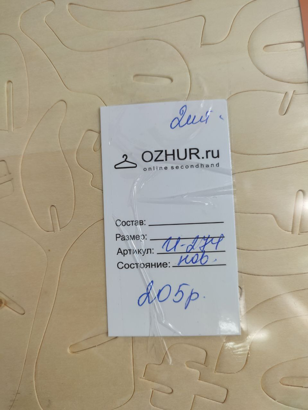 Игрушка из дерева "Сборная модель: Собака", новая