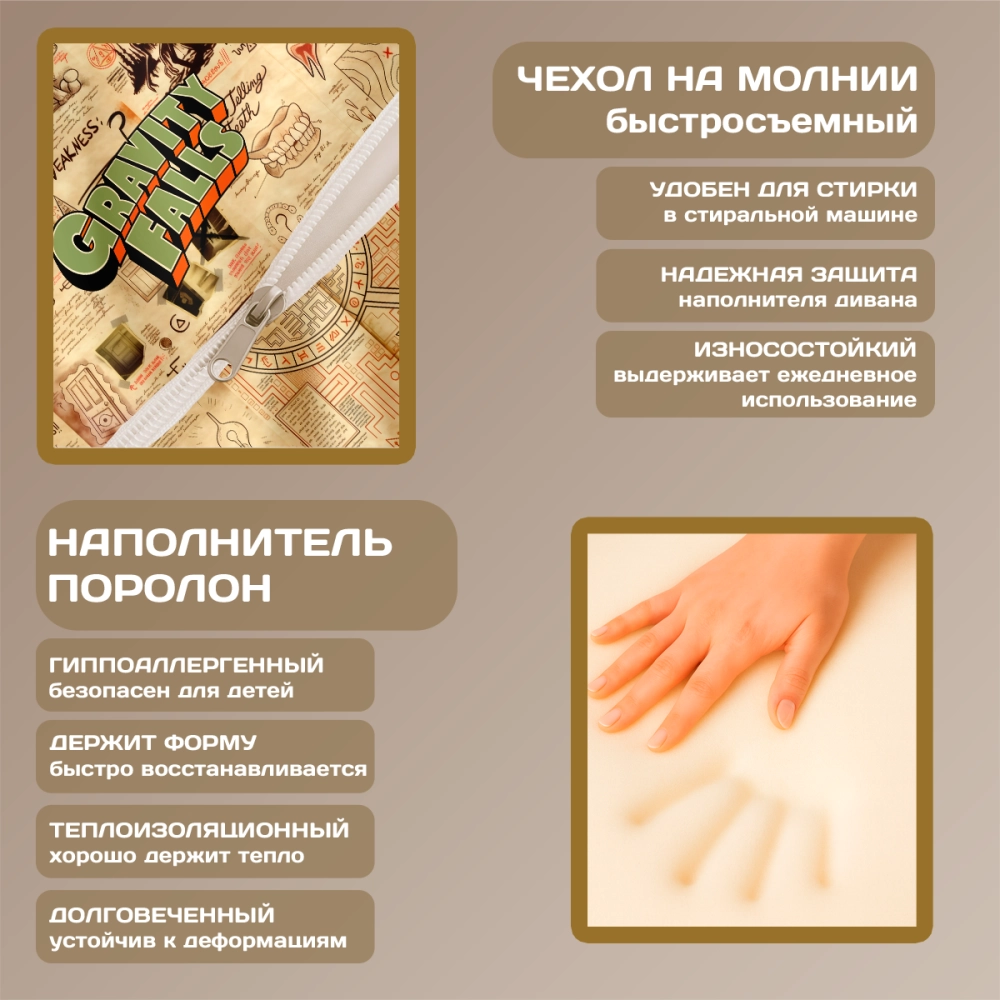 Бескаркасный диван кровать раскладной "Гравити Фолз"