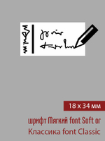 18мм этикетка S_34мм