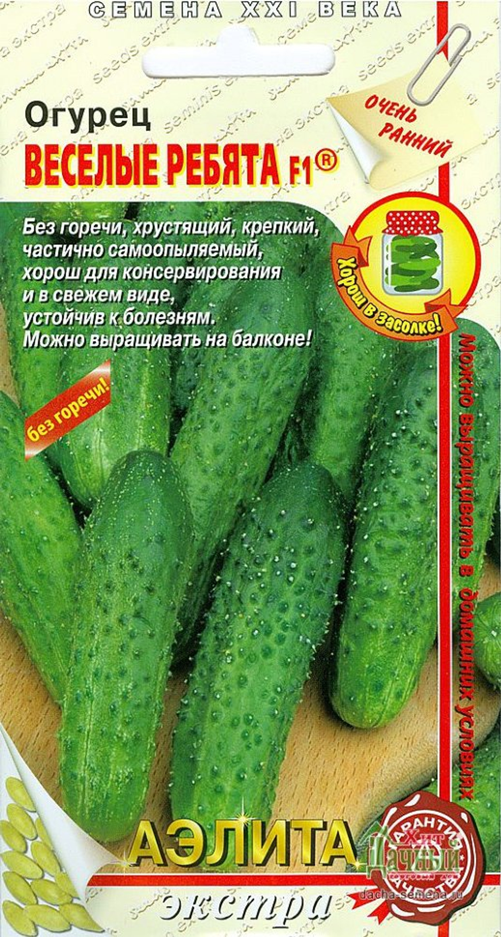 Огурец Веселые ребята 10шт Ц Аэлита Экстра