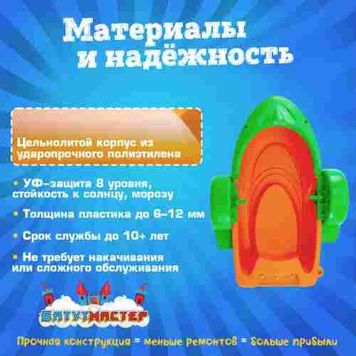 Бамперная лодочка «Мандарин», катамаран ручной, взрослый, 151×90×32 см