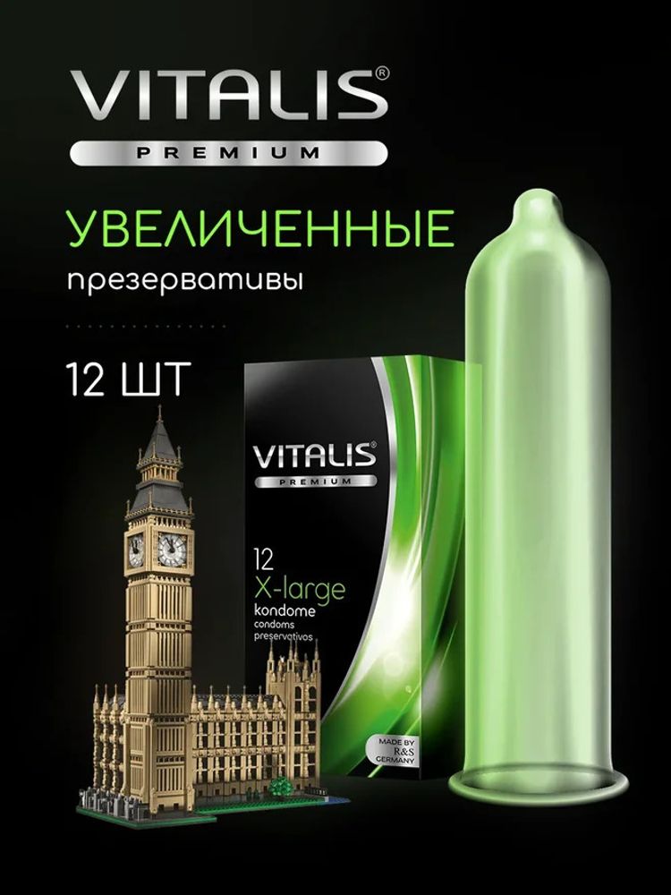 Презервативы Vitalis Premium Large увеличенного размера, 12 шт.