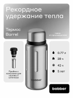 Barrel с широким горлом