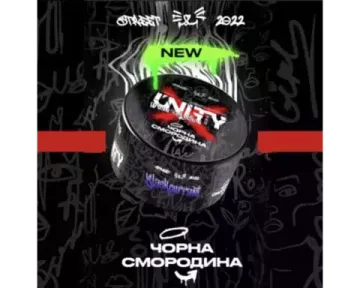 Unity - Blackcurrant (Чeрная смородина) 100g