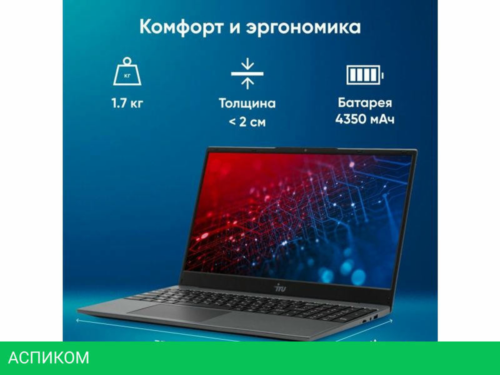 Ноутбук iRU Tactio 15PHC 2045999