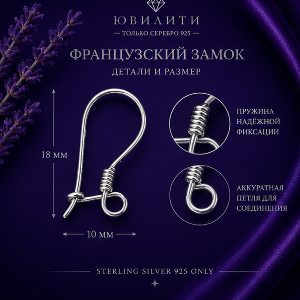 Французский замок