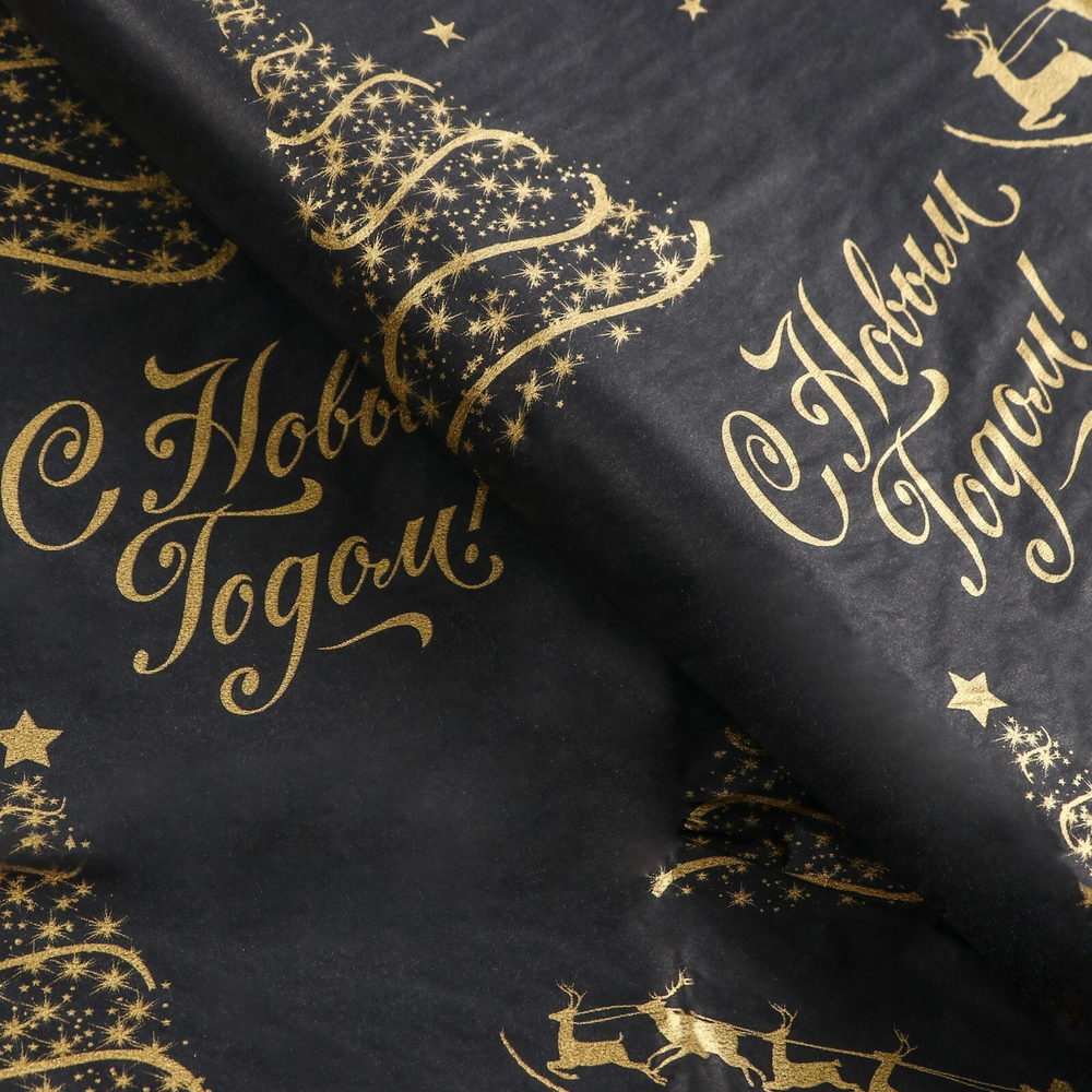 Бумага упаковочная тишью "Золото НГ" 50*66 см (1 лист)