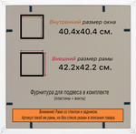 Рамка 40x40 для постера и фотографий RPS0650256-14