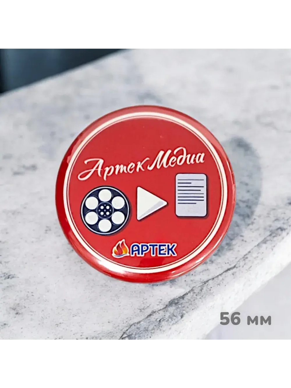 Магнит закатной 56 мм