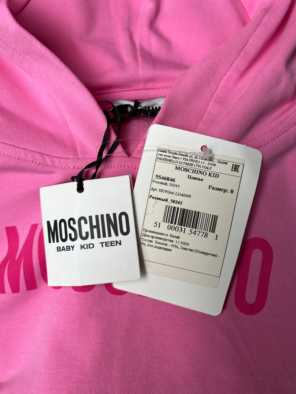 Платье Moschino