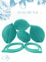 Роза листья