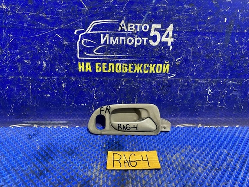 Ручка двери передней правой салонная Honda ODYSSEY 2000