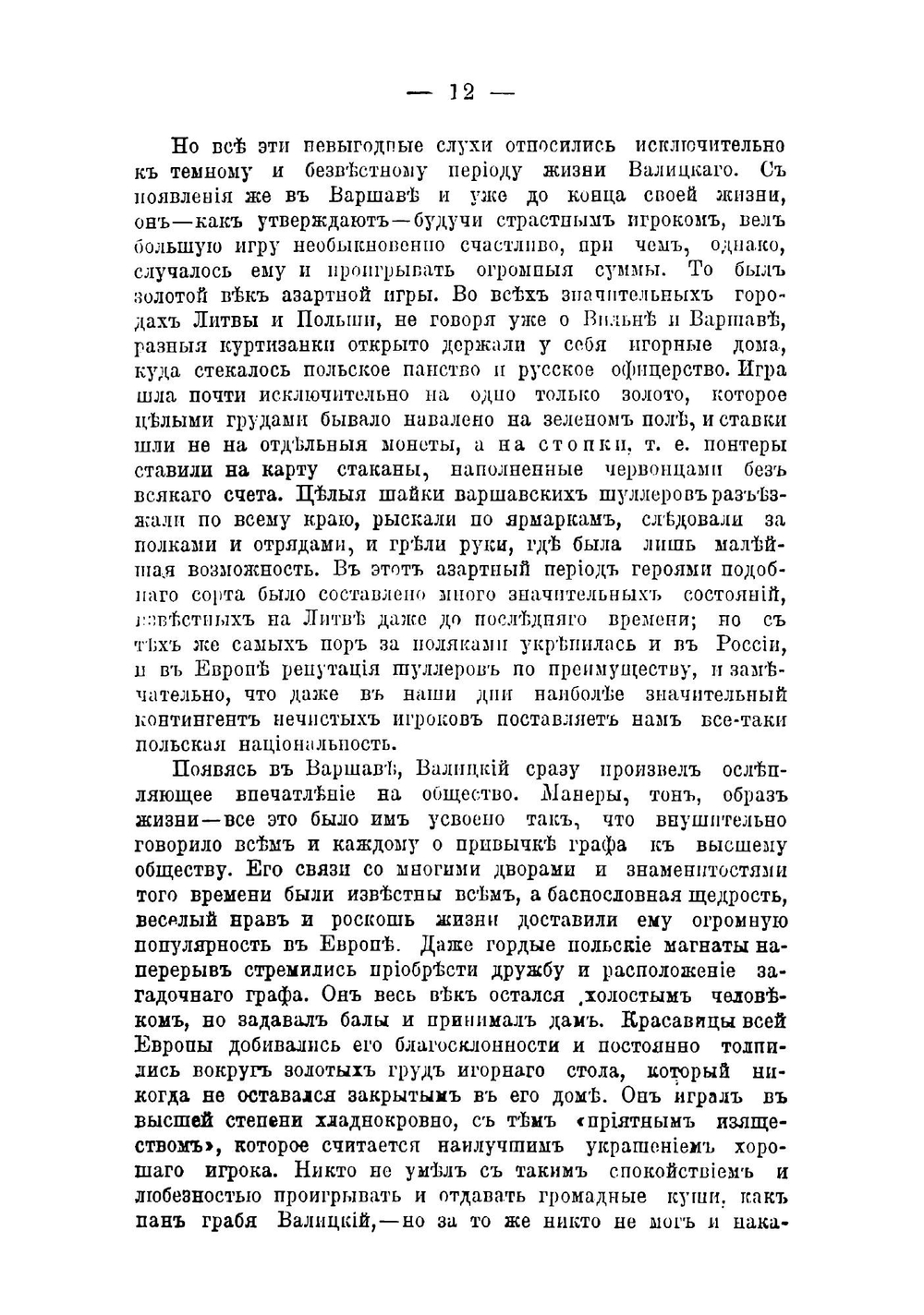 На траве | Хвощинская Надежда Дмитриевна