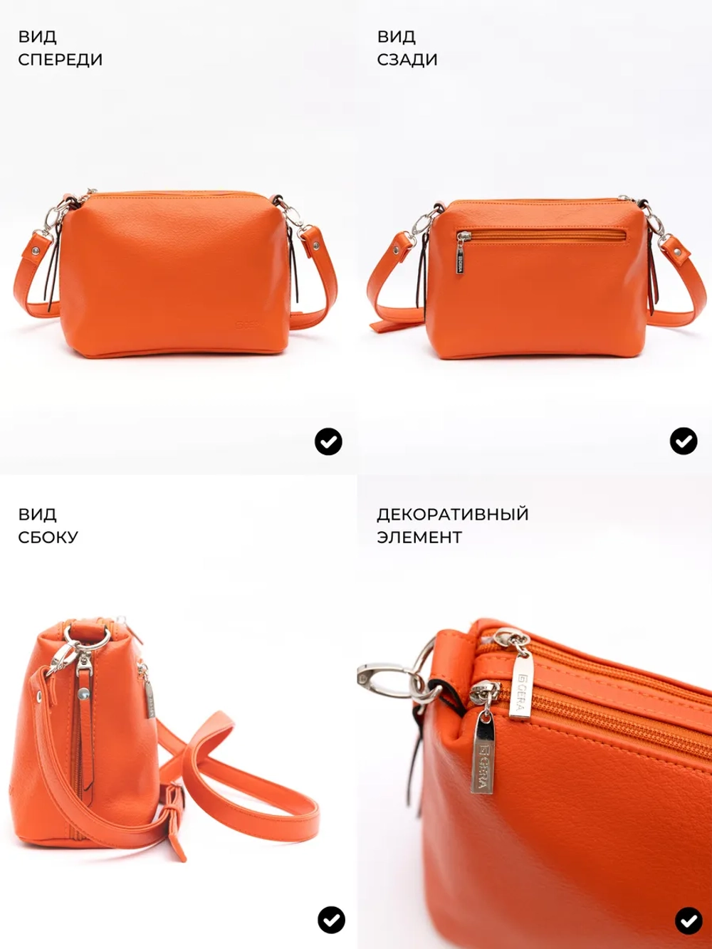 Сумка через плечо маленькая клатч