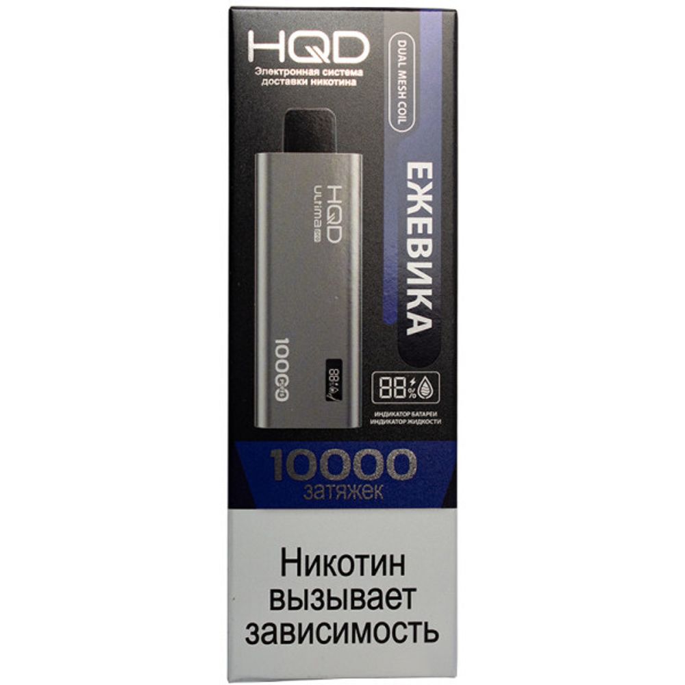 Одноразовая электронная сигарета HQD Ultima Pro 10000 - Ежевика (10000 затяжек)