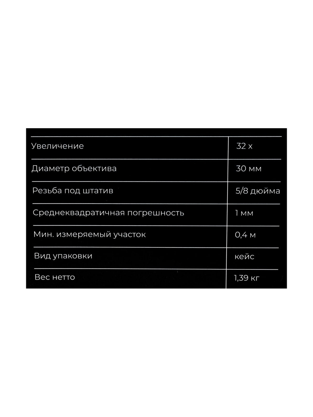 Оптический нивелир Gigant 32X GLO-32-2