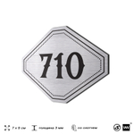 Номерок на дверь квартиры 710, для кабинета, офиса, шильдик 9 х 7 см, серебристый, Айдентика Технолоджи