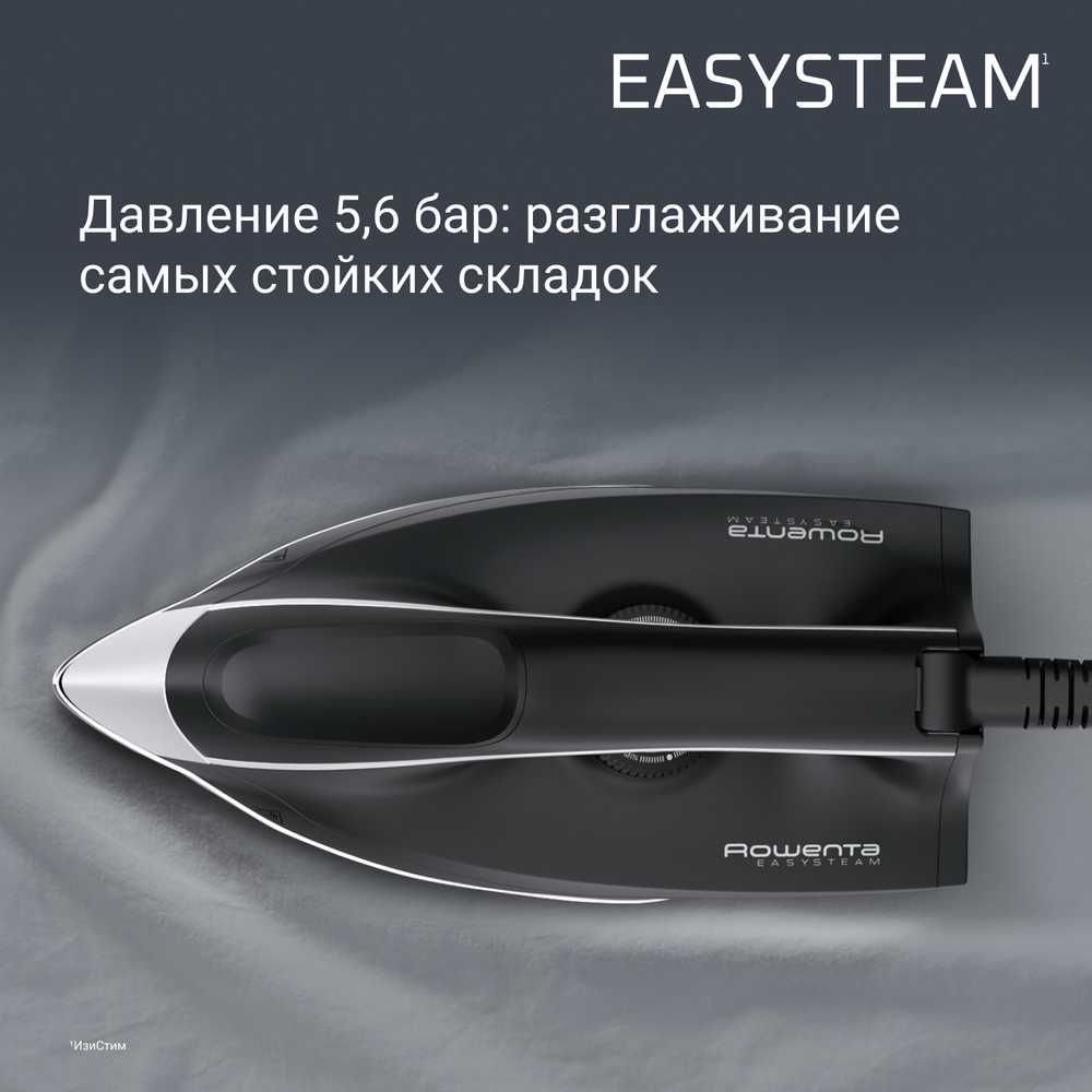 Парогенератор ROWENTA EASY STEAM VR7141F0