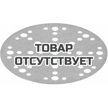 Круг шлифовальный FESTOOL STF D150/48 P80 GR/10