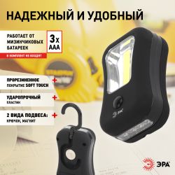 Светодиодный фонарь ЭРА Рабочие Практик RB-601 ручной на батарейках магнит крючок Soft-touch