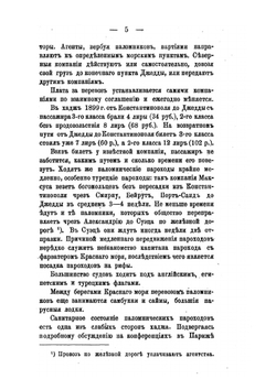 О паломничестве мусульман в Мекку | Д.Ф. Соколов