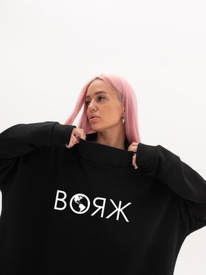 ВОЯЖ
