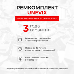 Ремкомплект ограничителей дверей Mazda ATENZA (I) GG; GY (4 двери, тип 3) 2002-2007